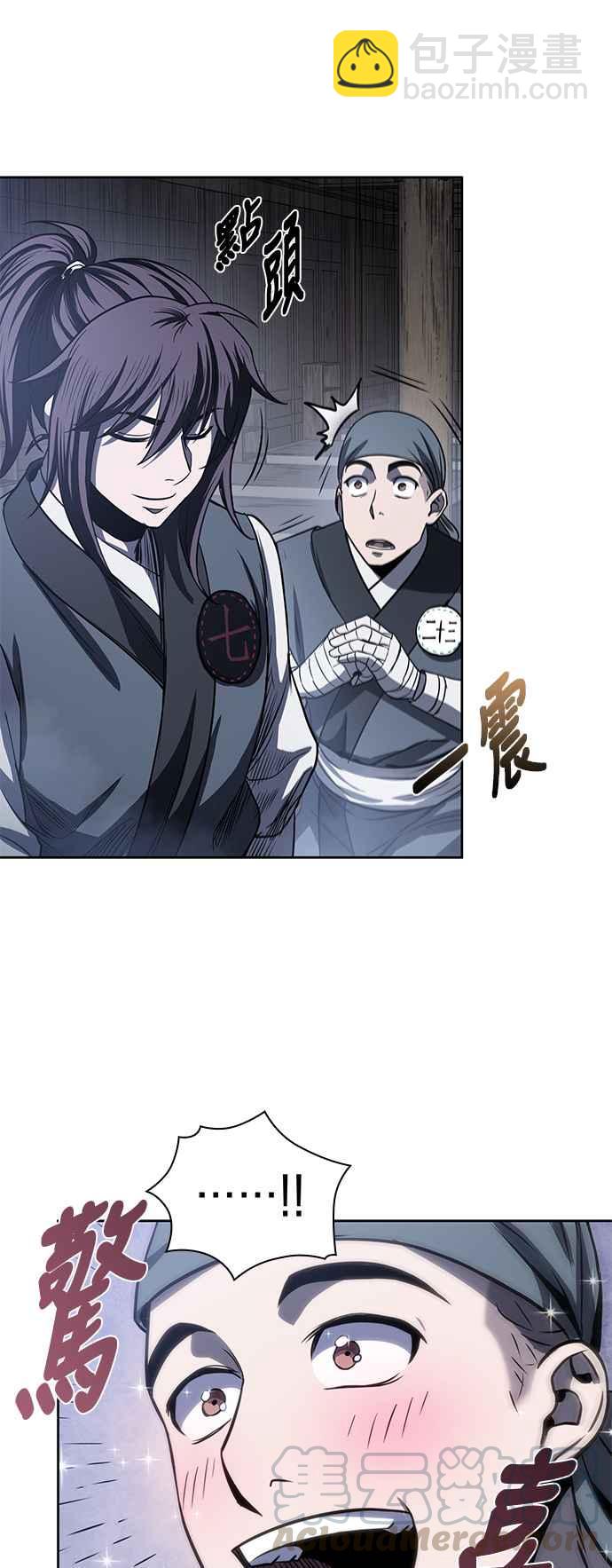 《奈米魔神》0022. 第9章 第2阶段考试(2) 第7页