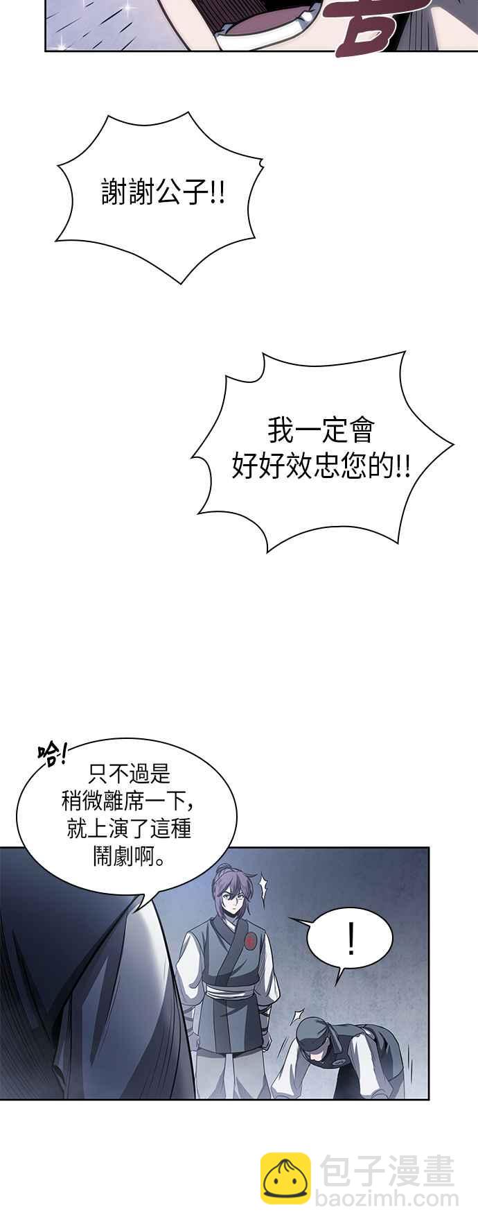 《奈米魔神》0022. 第9章 第2阶段考试(2) 第8页