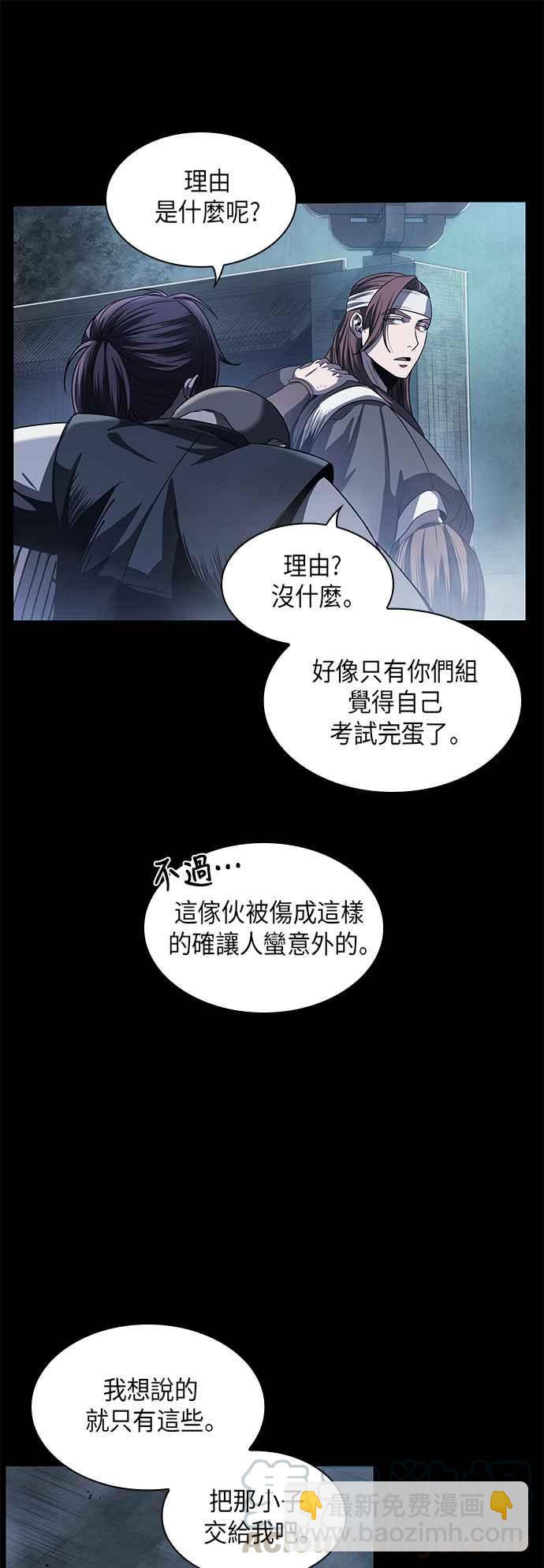 《奈米魔神》0024. 第10章 以牙还牙,以眼还眼(1) 第10页