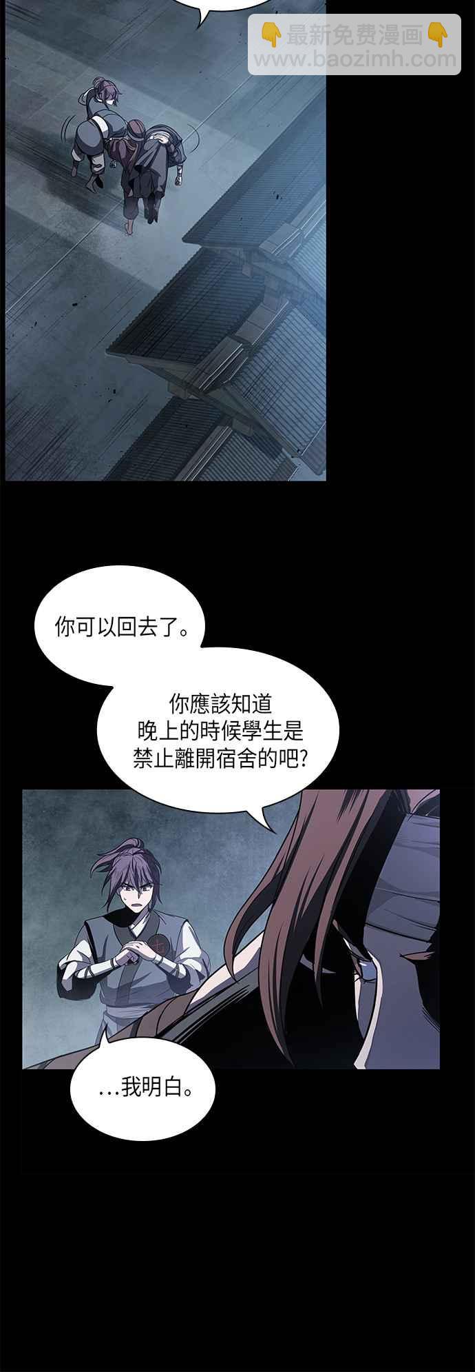 《奈米魔神》0024. 第10章 以牙还牙,以眼还眼(1) 第11页