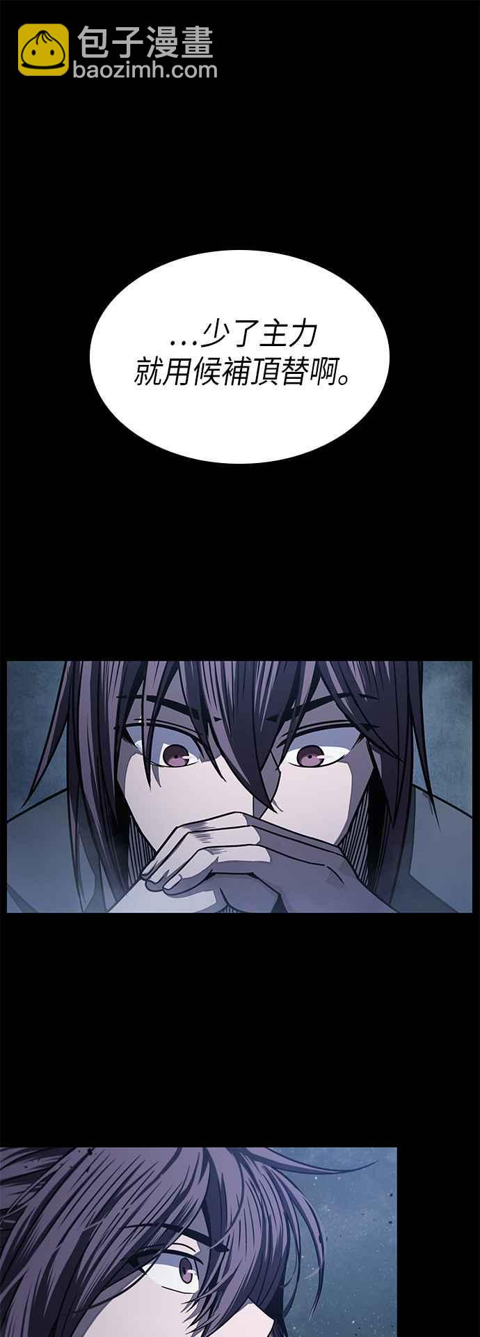 《奈米魔神》0024. 第10章 以牙还牙,以眼还眼(1) 第12页