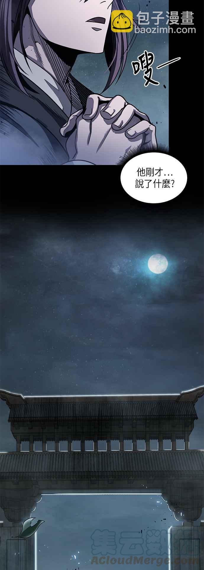 《奈米魔神》0024. 第10章 以牙还牙,以眼还眼(1) 第13页