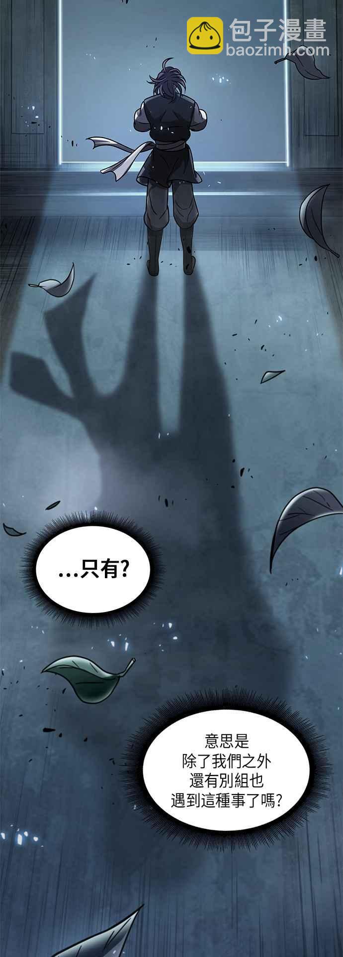 《奈米魔神》0024. 第10章 以牙还牙,以眼还眼(1) 第14页