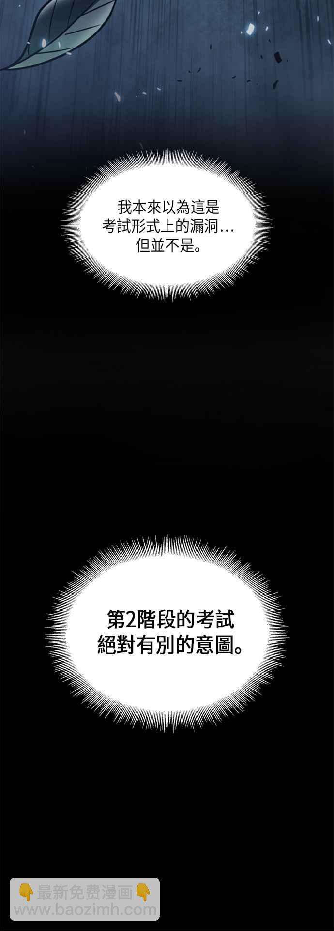 《奈米魔神》0024. 第10章 以牙还牙,以眼还眼(1) 第15页