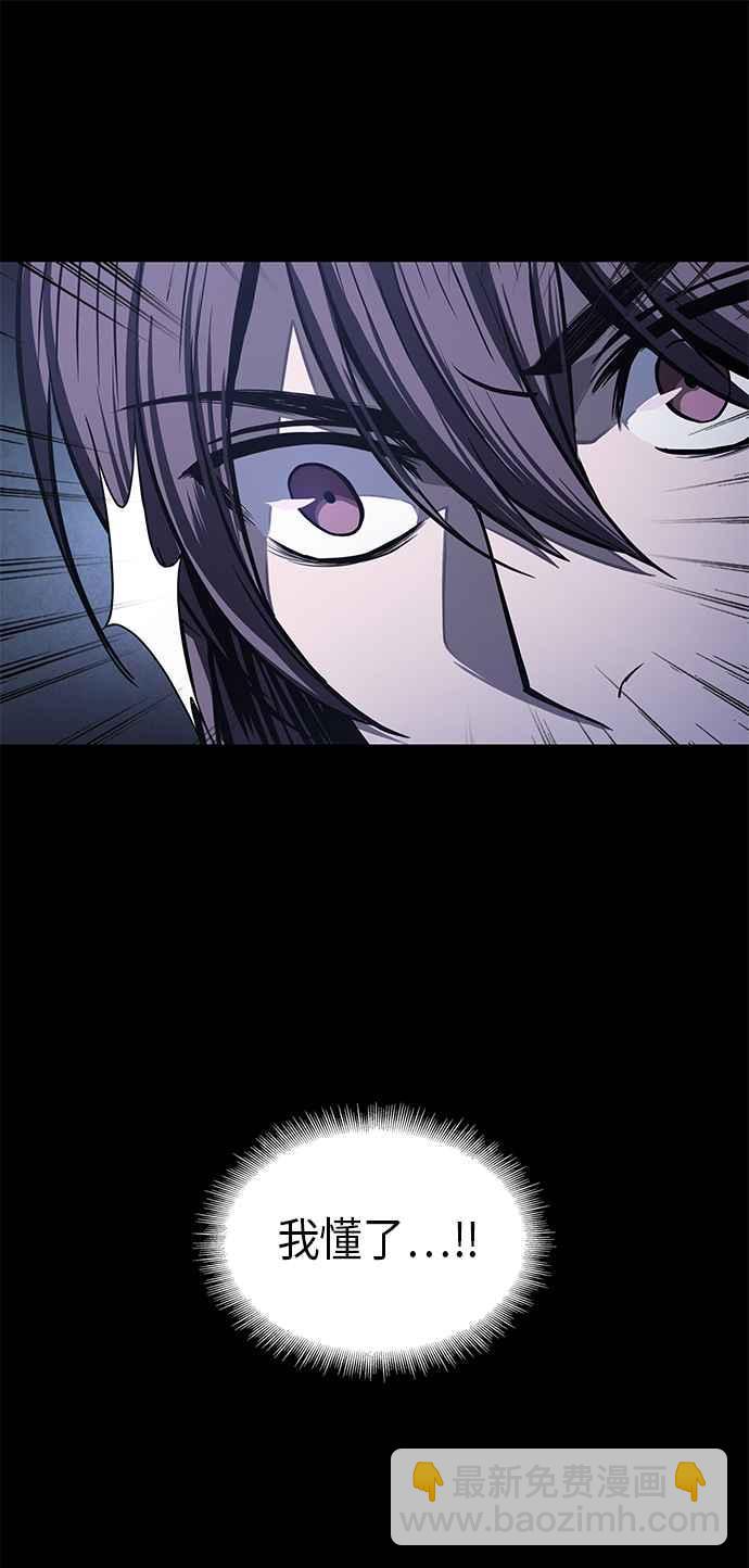 《奈米魔神》0024. 第10章 以牙还牙,以眼还眼(1) 第18页