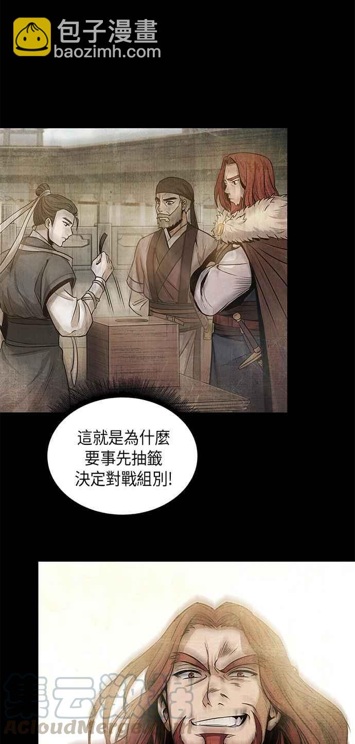 《奈米魔神》0024. 第10章 以牙还牙,以眼还眼(1) 第19页