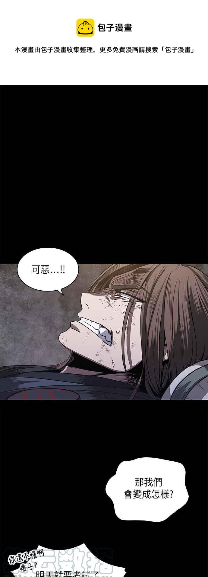 《奈米魔神》0024. 第10章 以牙还牙,以眼还眼(1) 第1页
