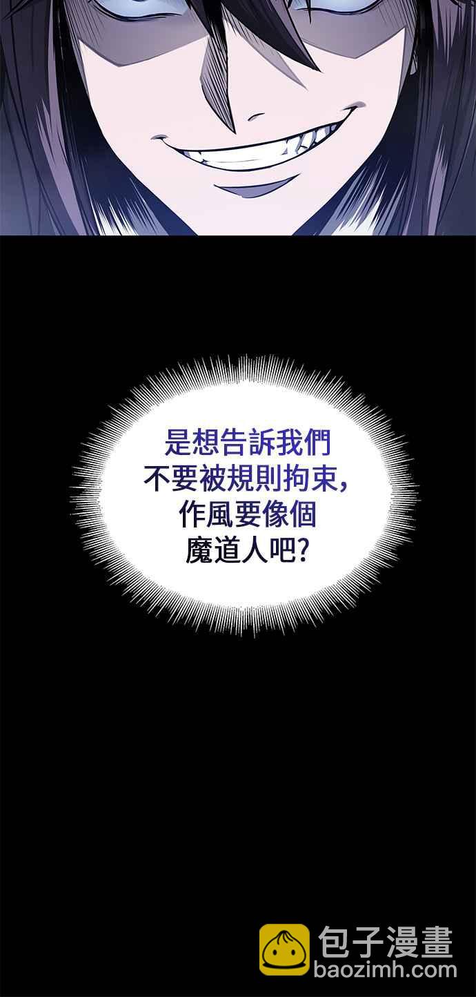 《奈米魔神》0024. 第10章 以牙还牙,以眼还眼(1) 第21页