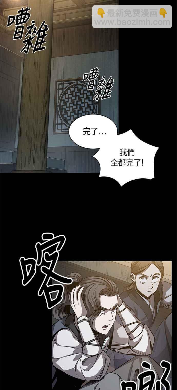 《奈米魔神》0024. 第10章 以牙还牙,以眼还眼(1) 第23页