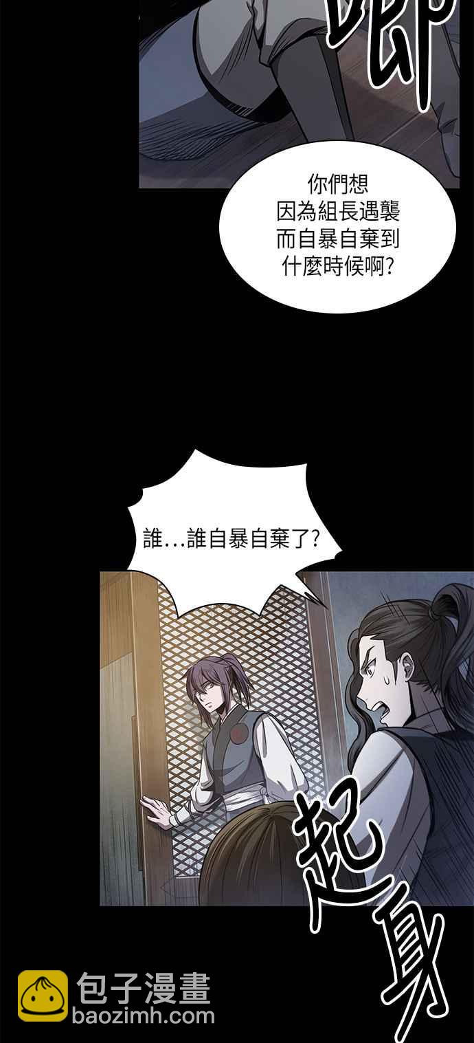 《奈米魔神》0024. 第10章 以牙还牙,以眼还眼(1) 第24页