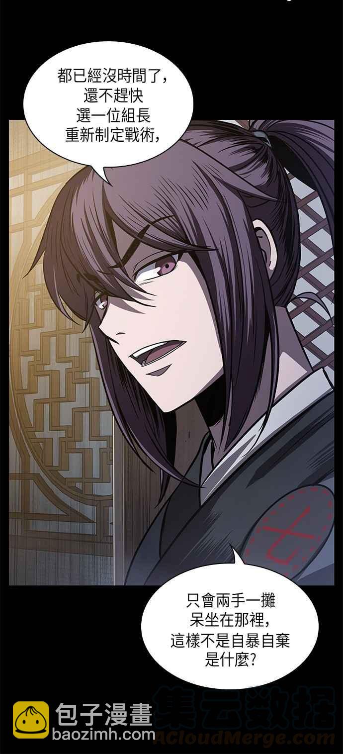 《奈米魔神》0024. 第10章 以牙还牙,以眼还眼(1) 第25页
