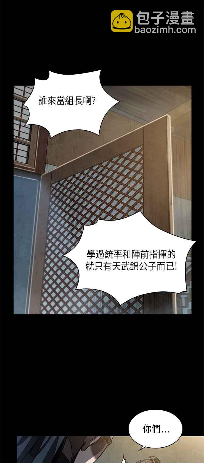 《奈米魔神》0024. 第10章 以牙还牙,以眼还眼(1) 第26页