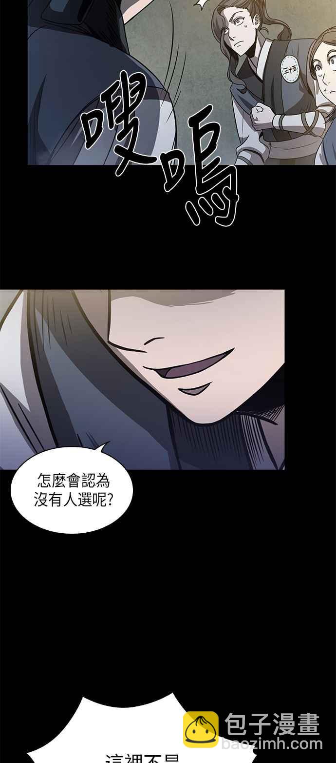 《奈米魔神》0024. 第10章 以牙还牙,以眼还眼(1) 第27页
