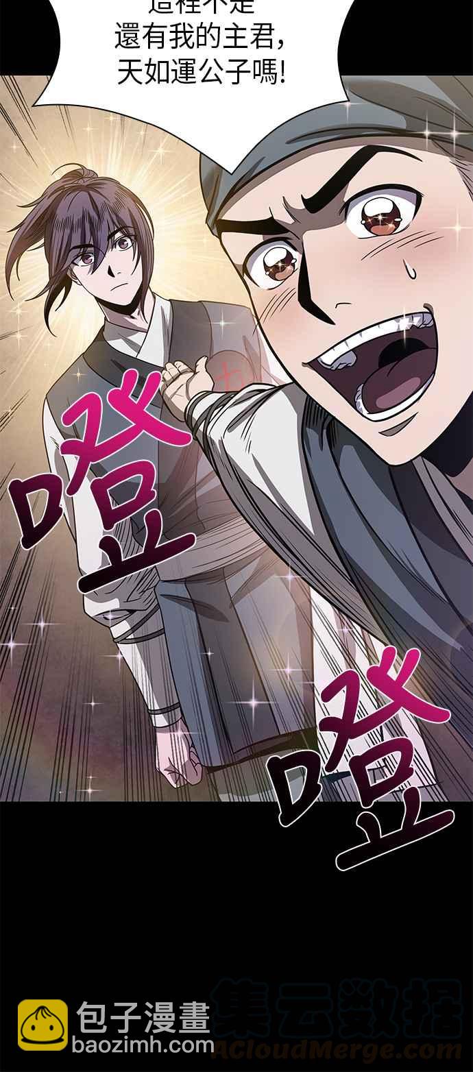 《奈米魔神》0024. 第10章 以牙还牙,以眼还眼(1) 第28页