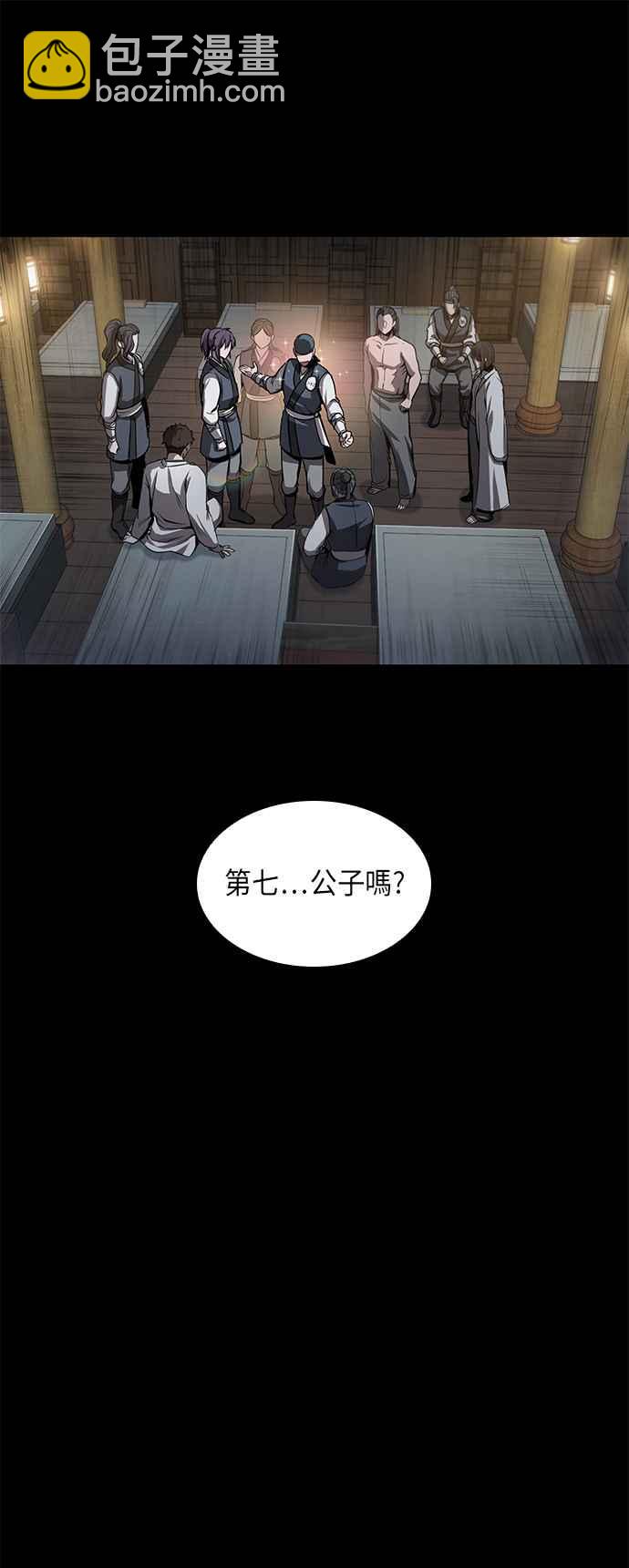 《奈米魔神》0024. 第10章 以牙还牙,以眼还眼(1) 第29页
