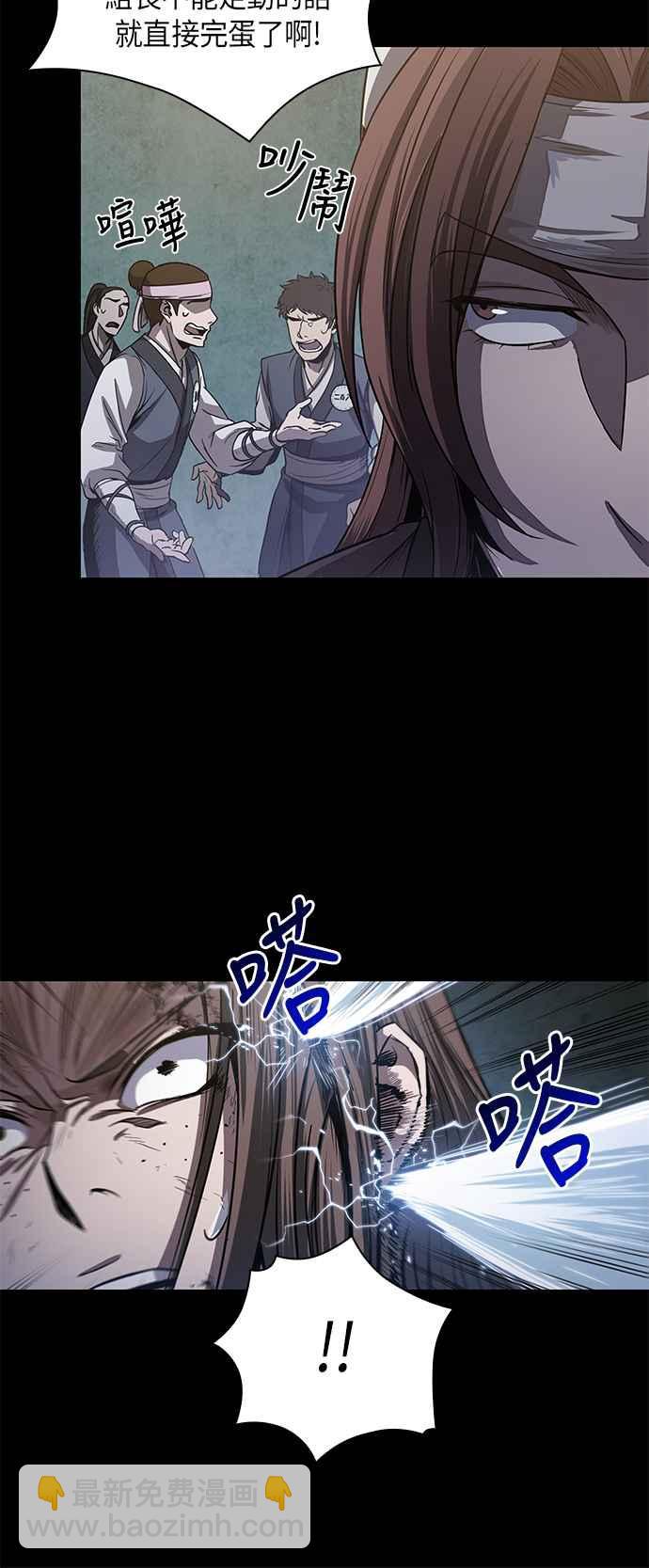 《奈米魔神》0024. 第10章 以牙还牙,以眼还眼(1) 第2页