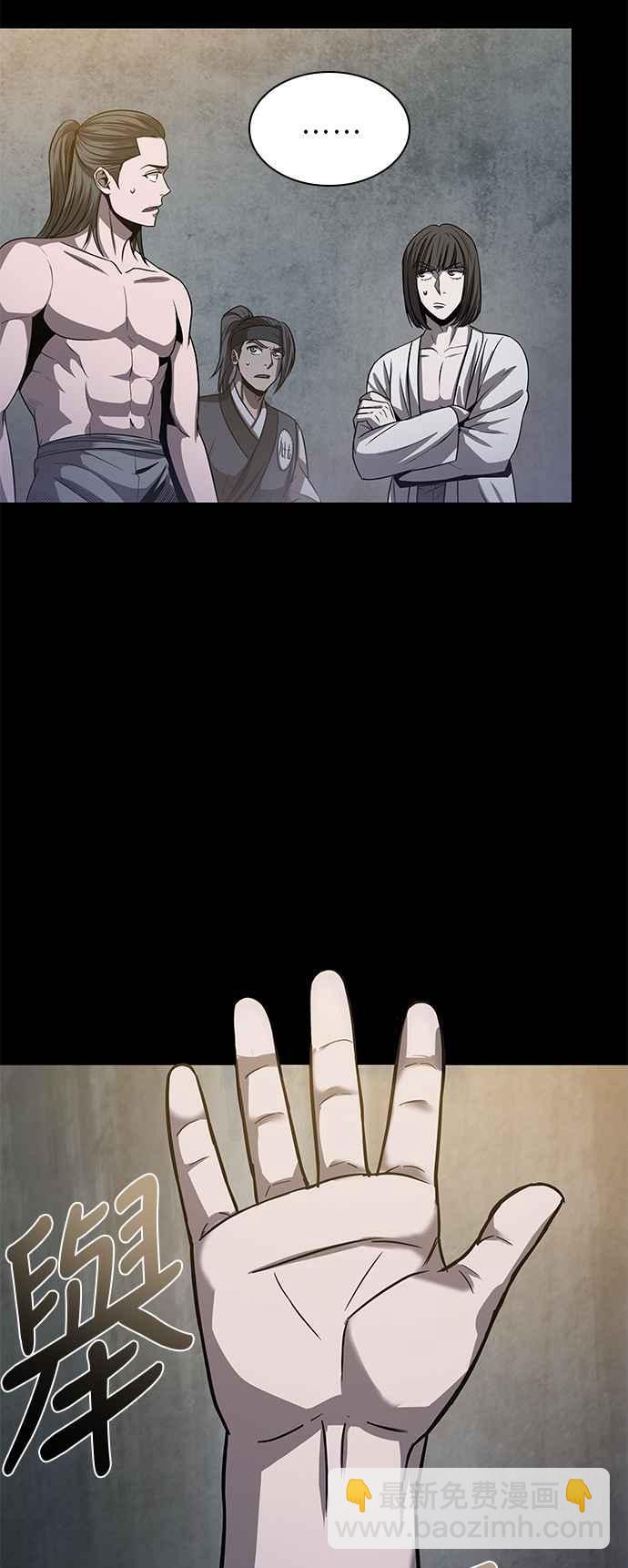 《奈米魔神》0024. 第10章 以牙还牙,以眼还眼(1) 第30页