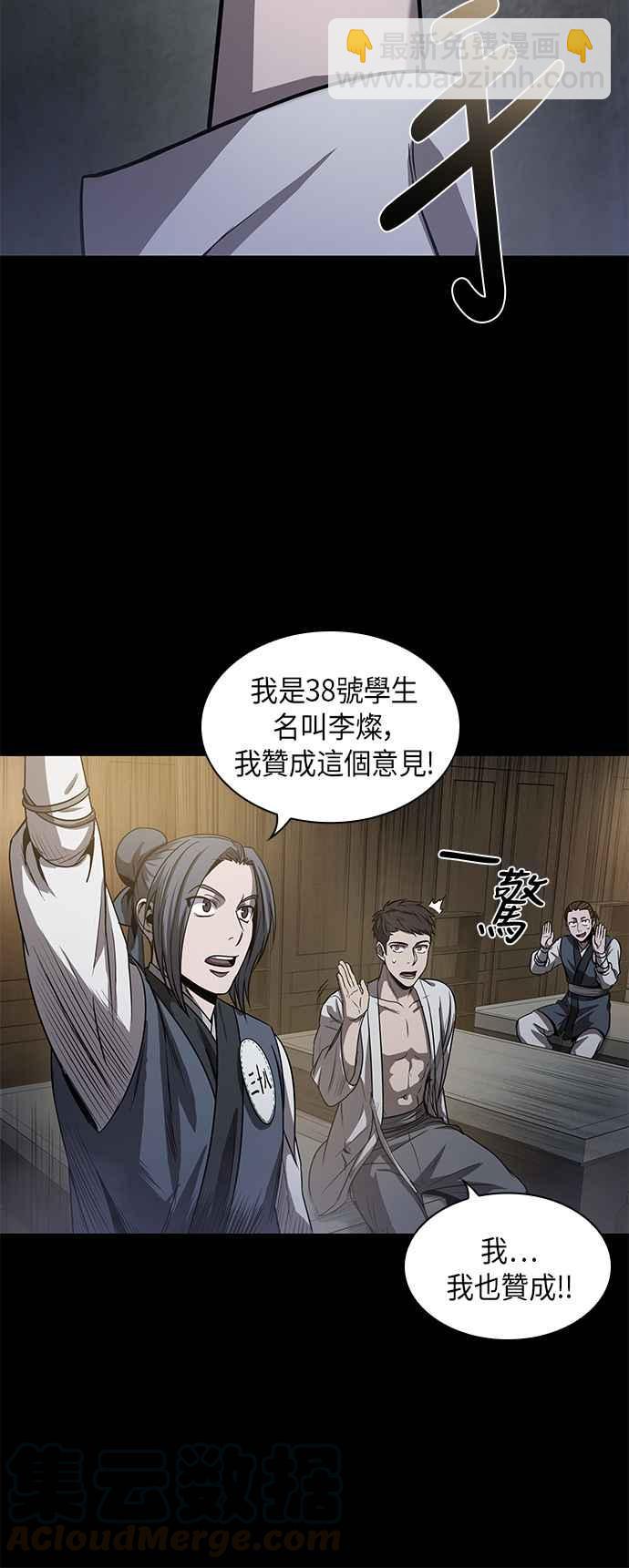 《奈米魔神》0024. 第10章 以牙还牙,以眼还眼(1) 第31页