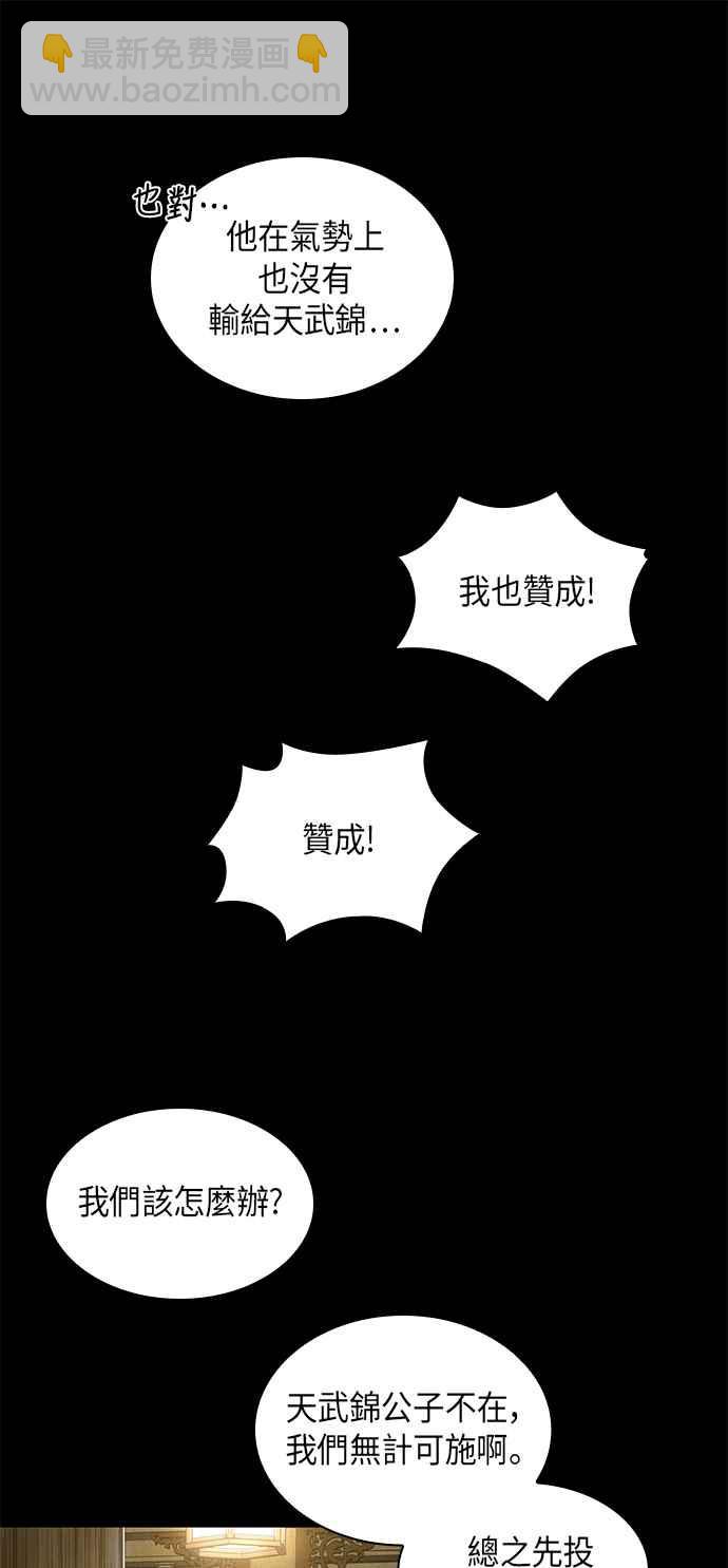 《奈米魔神》0024. 第10章 以牙还牙,以眼还眼(1) 第32页