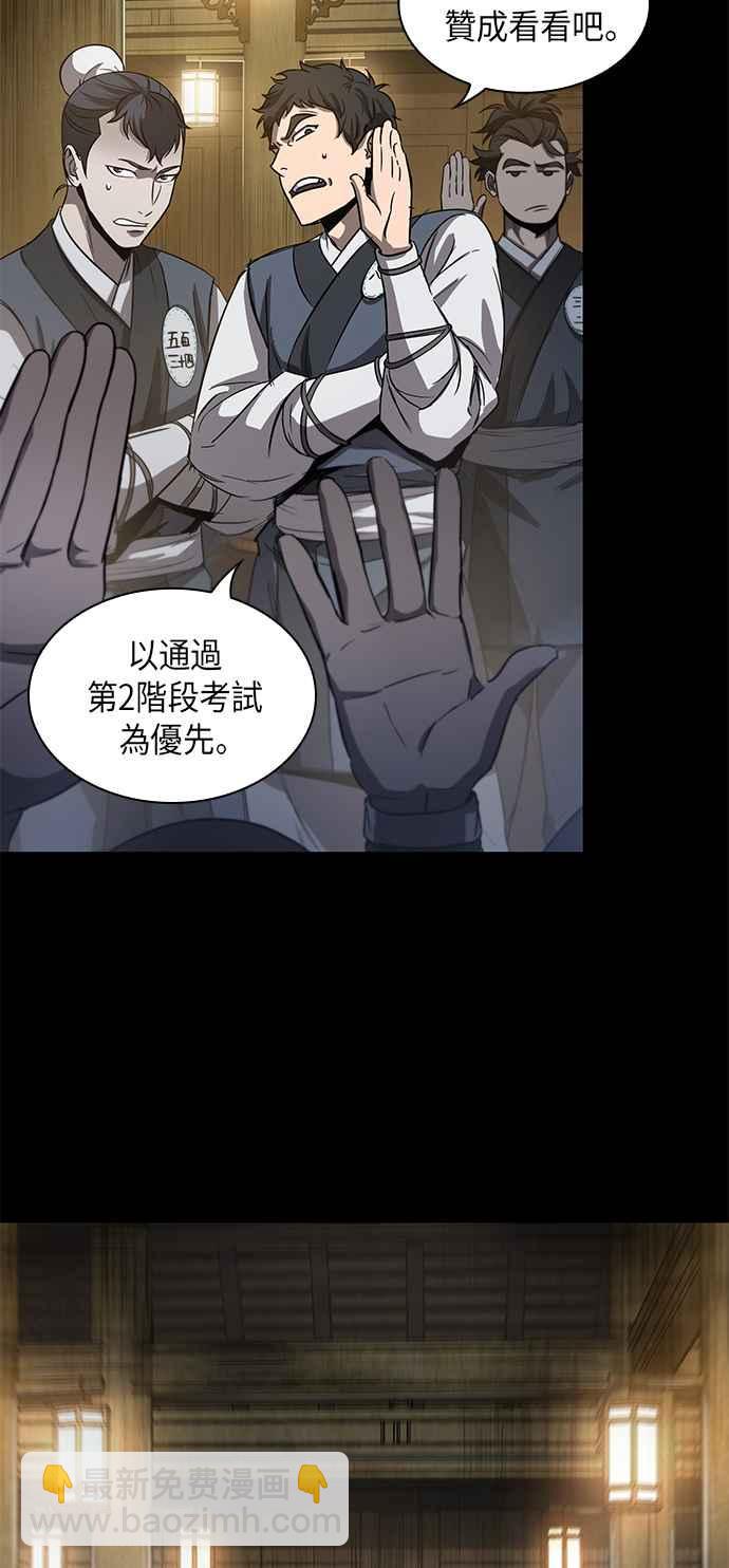 《奈米魔神》0024. 第10章 以牙还牙,以眼还眼(1) 第33页