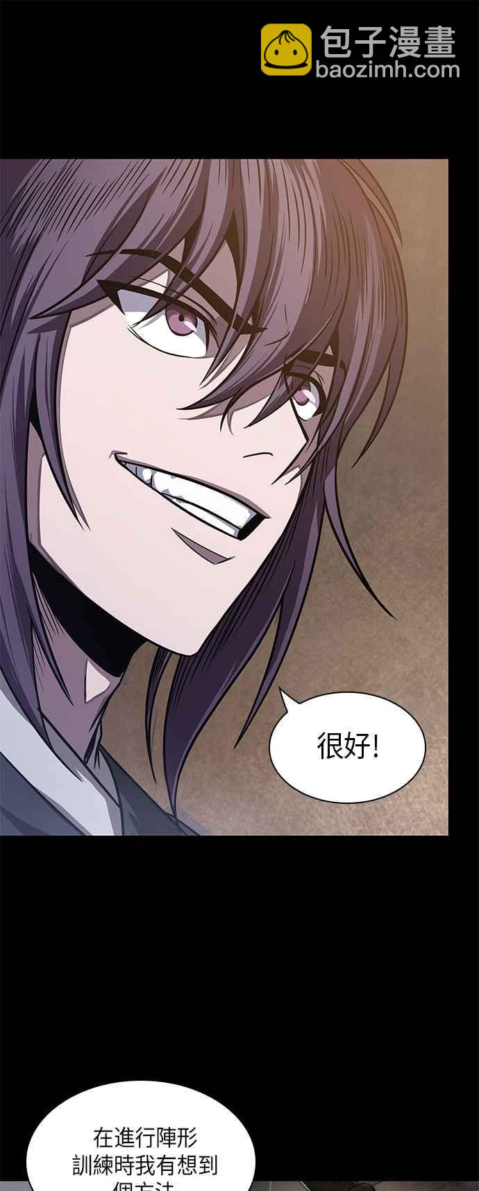 《奈米魔神》0024. 第10章 以牙还牙,以眼还眼(1) 第35页