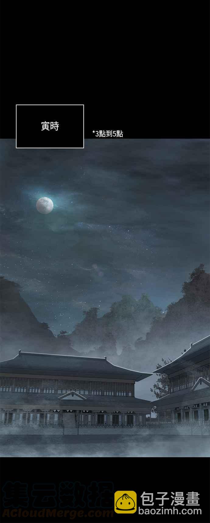 《奈米魔神》0024. 第10章 以牙还牙,以眼还眼(1) 第37页