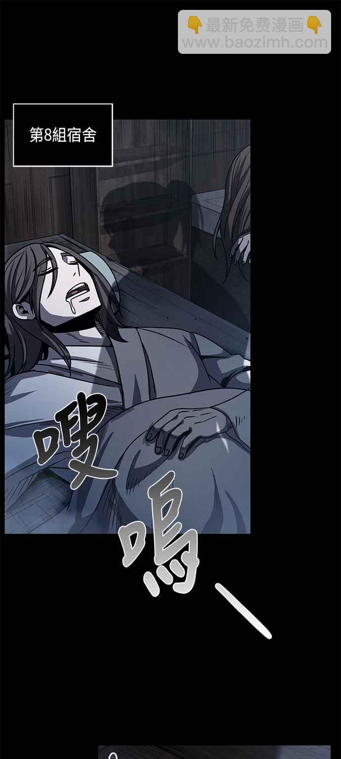 《奈米魔神》0024. 第10章 以牙还牙,以眼还眼(1) 第38页