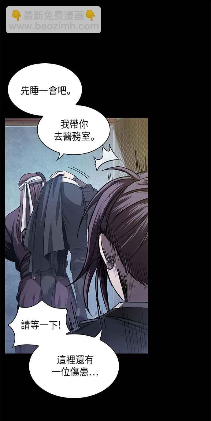 《奈米魔神》0024. 第10章 以牙还牙,以眼还眼(1) 第3页