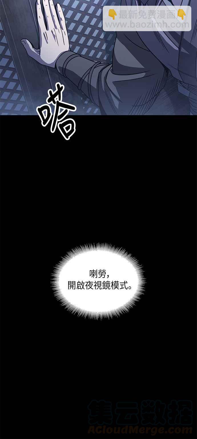 《奈米魔神》0024. 第10章 以牙还牙,以眼还眼(1) 第40页