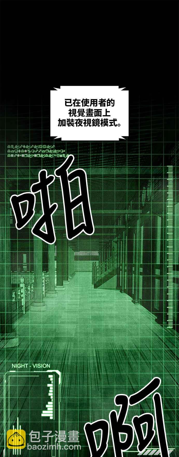 《奈米魔神》0024. 第10章 以牙还牙,以眼还眼(1) 第41页