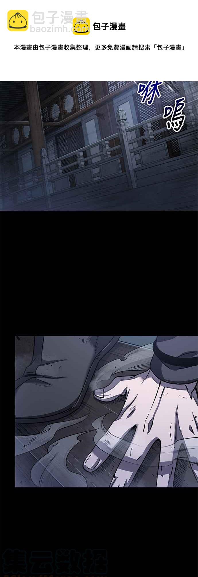 《奈米魔神》0024. 第10章 以牙还牙,以眼还眼(1) 第43页
