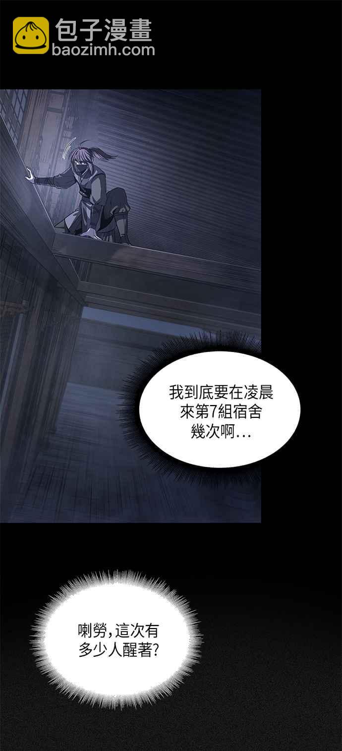 《奈米魔神》0024. 第10章 以牙还牙,以眼还眼(1) 第44页