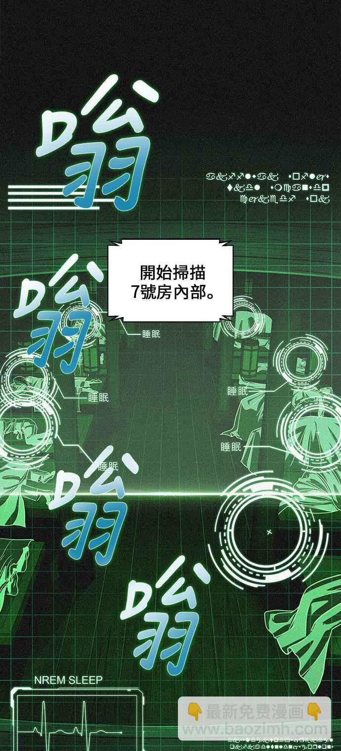《奈米魔神》0024. 第10章 以牙还牙,以眼还眼(1) 第45页