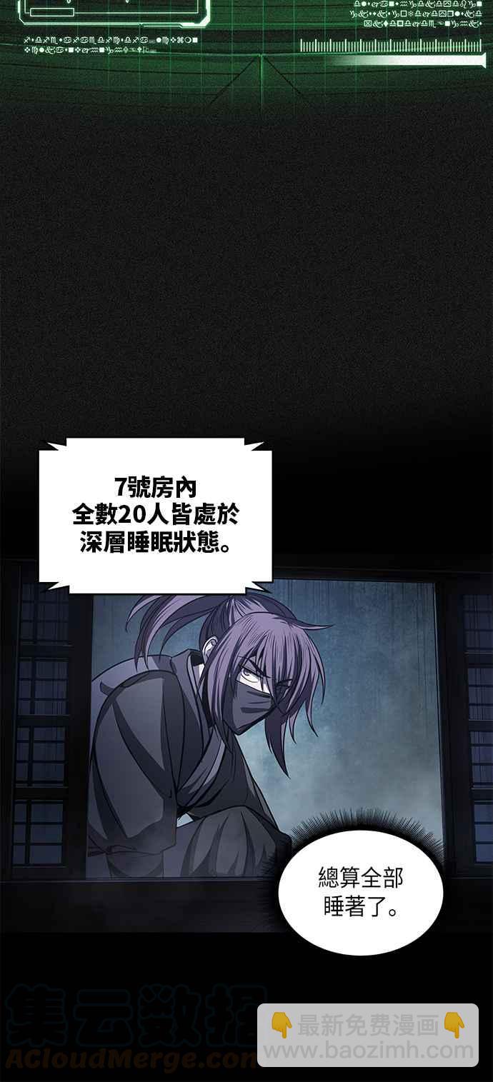 《奈米魔神》0024. 第10章 以牙还牙,以眼还眼(1) 第46页