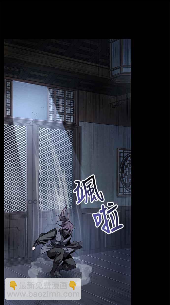 《奈米魔神》0024. 第10章 以牙还牙,以眼还眼(1) 第47页
