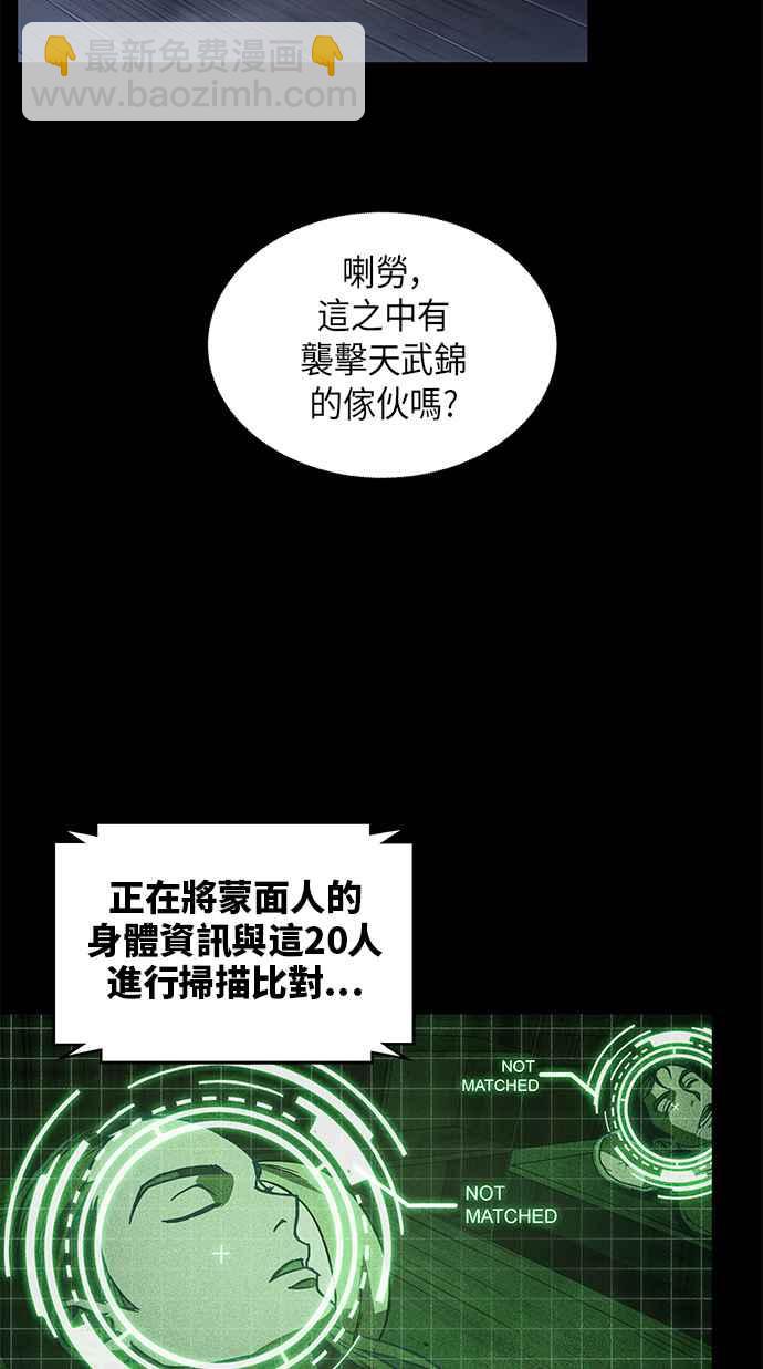 《奈米魔神》0024. 第10章 以牙还牙,以眼还眼(1) 第48页