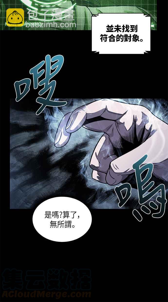 《奈米魔神》0024. 第10章 以牙还牙,以眼还眼(1) 第49页