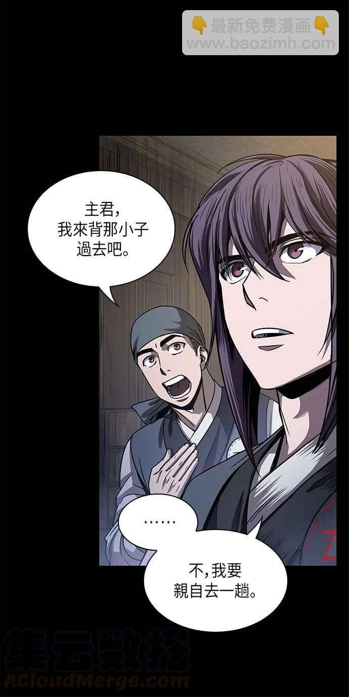 《奈米魔神》0024. 第10章 以牙还牙,以眼还眼(1) 第4页