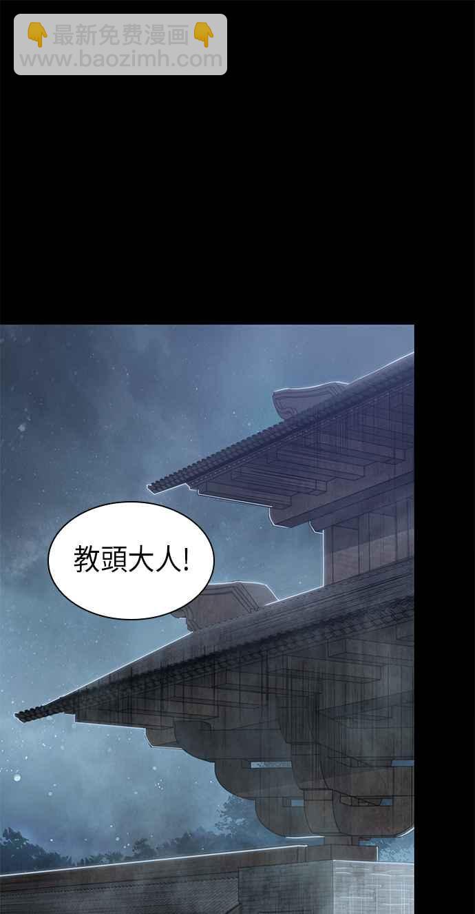 《奈米魔神》0024. 第10章 以牙还牙,以眼还眼(1) 第6页