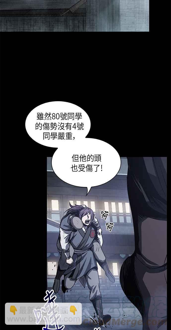 《奈米魔神》0024. 第10章 以牙还牙,以眼还眼(1) 第7页