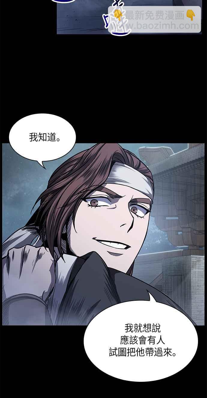 《奈米魔神》0024. 第10章 以牙还牙,以眼还眼(1) 第8页