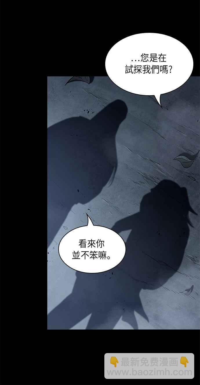 《奈米魔神》0024. 第10章 以牙还牙,以眼还眼(1) 第9页