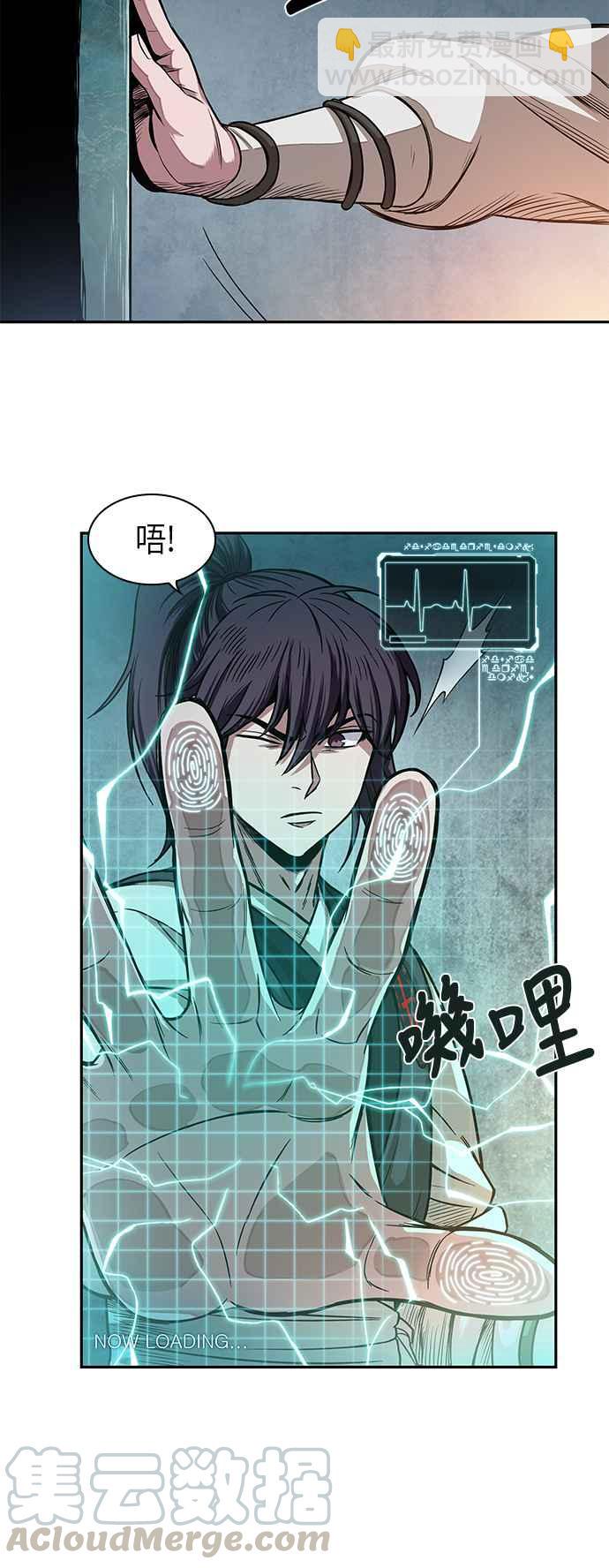 《奈米魔神》0028. 第11章 魔道馆秘笈书斋(3) 第10页