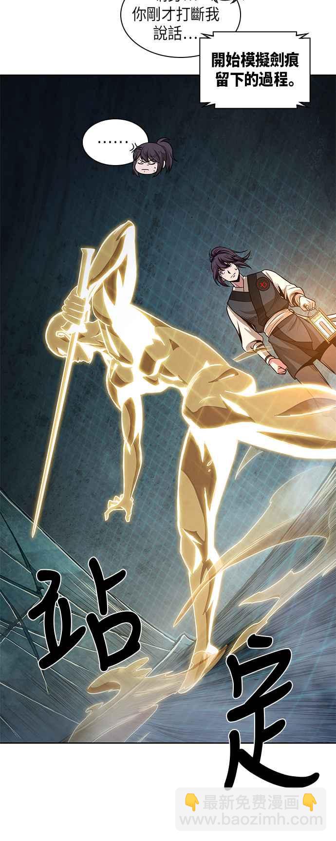 《奈米魔神》0028. 第11章 魔道馆秘笈书斋(3) 第14页