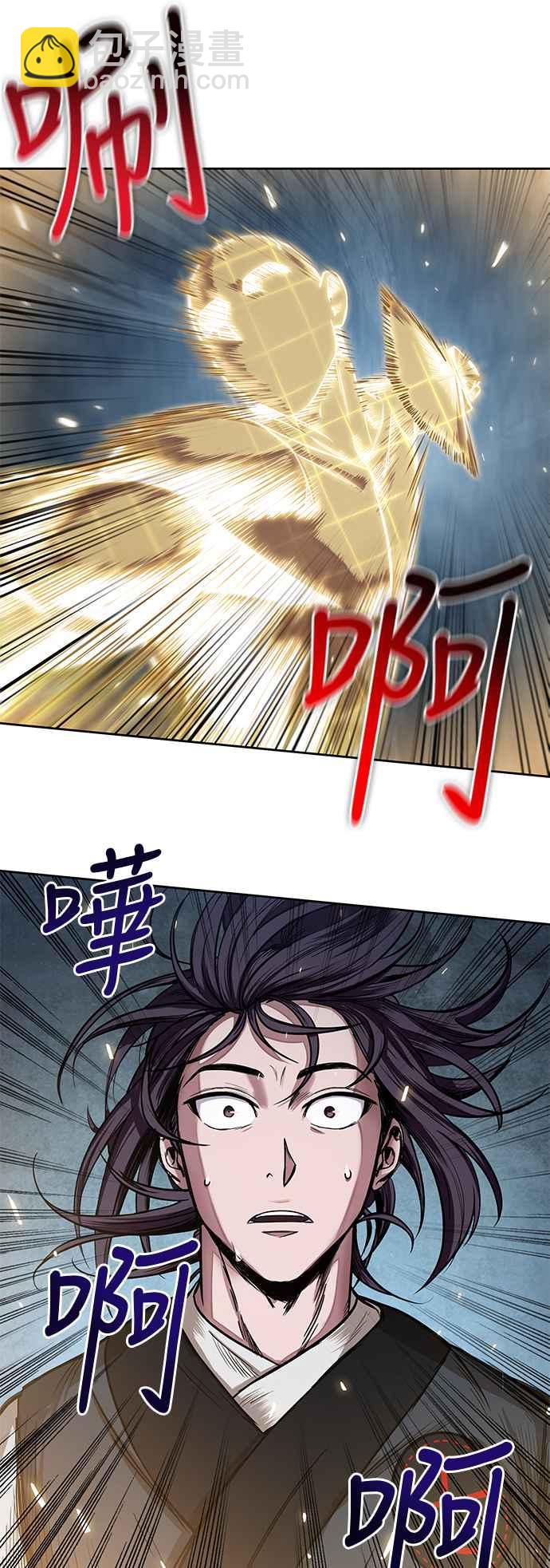 《奈米魔神》0028. 第11章 魔道馆秘笈书斋(3) 第15页
