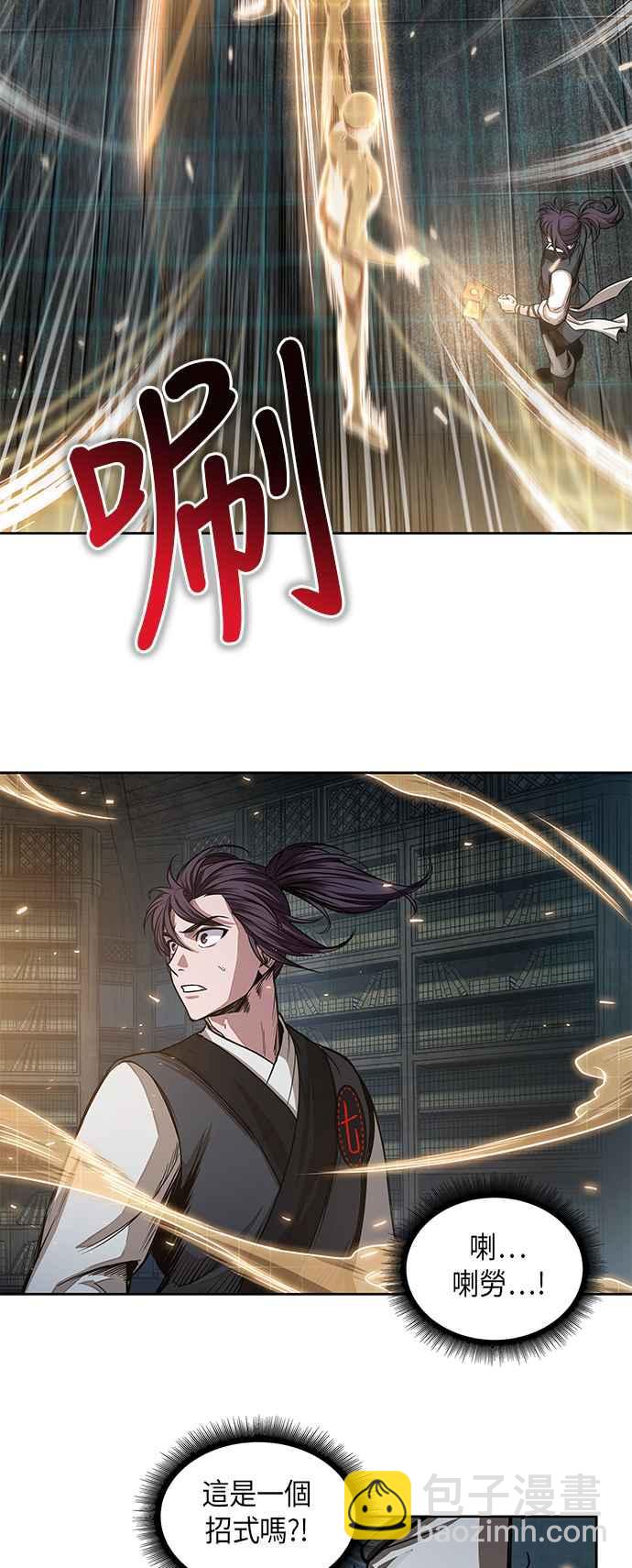 《奈米魔神》0028. 第11章 魔道馆秘笈书斋(3) 第18页