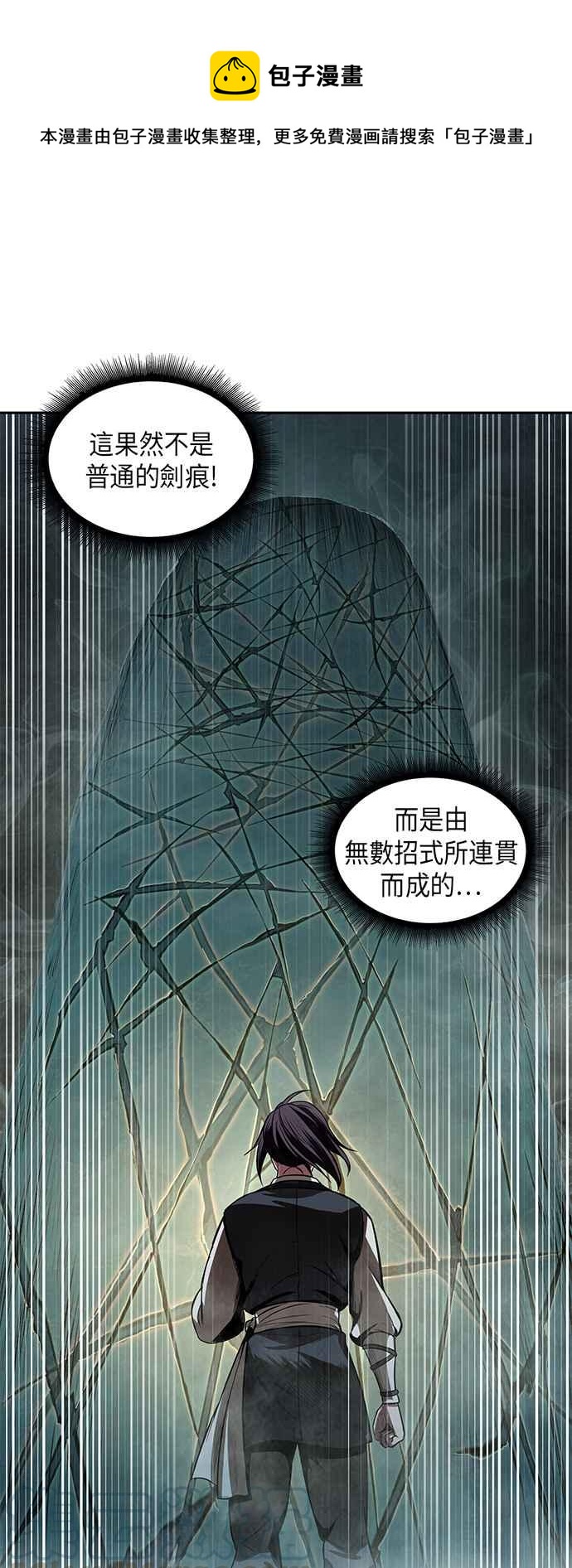 《奈米魔神》0028. 第11章 魔道馆秘笈书斋(3) 第1页