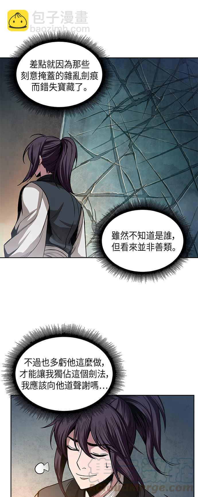《奈米魔神》0028. 第11章 魔道馆秘笈书斋(3) 第22页