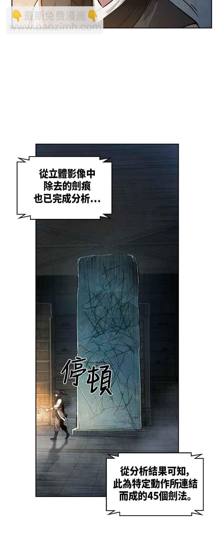 《奈米魔神》0028. 第11章 魔道馆秘笈书斋(3) 第23页