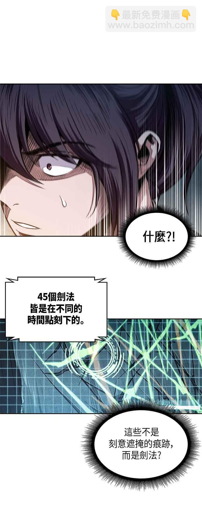 《奈米魔神》0028. 第11章 魔道馆秘笈书斋(3) 第24页